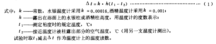 粘度計國標(biāo)計算公式