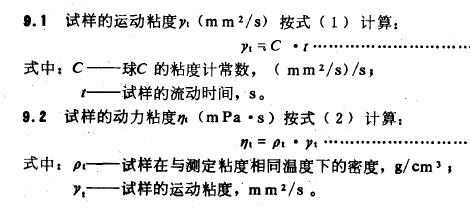 計(jì)算公式